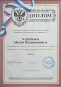 Диплом за II место во Всероссийском конкурсе "Педагогические инновации" в номинации "Построение урока в условиях ФГОС" Диплом за II место во Всероссийском конкурсе "Педагогические инновации" в номинации "Построение урока в условиях ФГОС"
